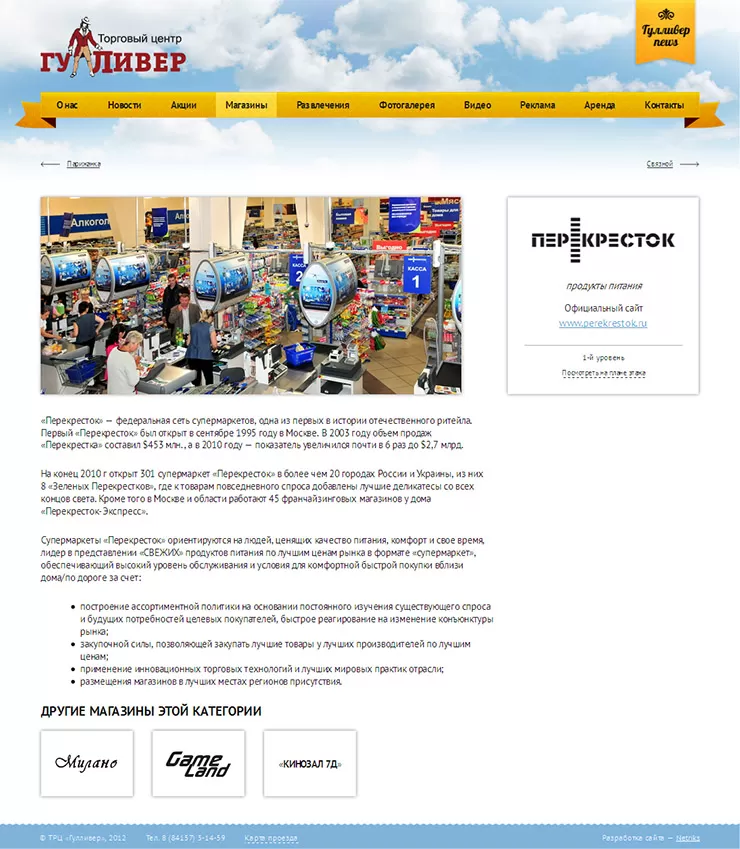 Страница арендатора